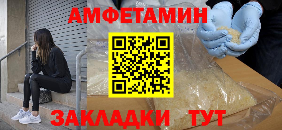 АМФЕТАМИН  Вход с VPN  Кстово  Amphetamine 98% 