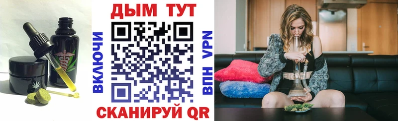 Печенье с ТГК марихуана  купить закладку  Кстово 