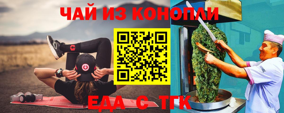 Кстово  Cannafood марихуана  Вход с VPN 