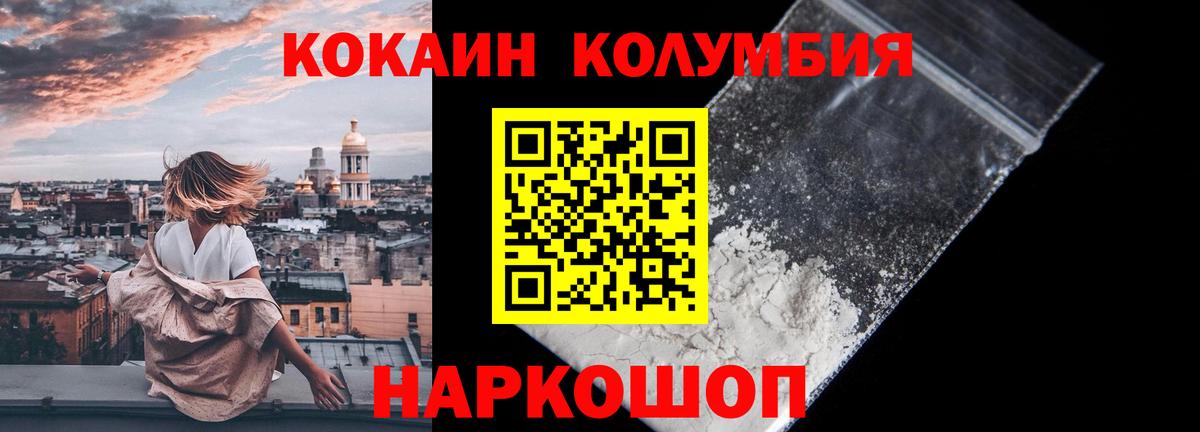 Кокаин Боливия  Вход с VPN  Кстово  COCAIN Эквадор 