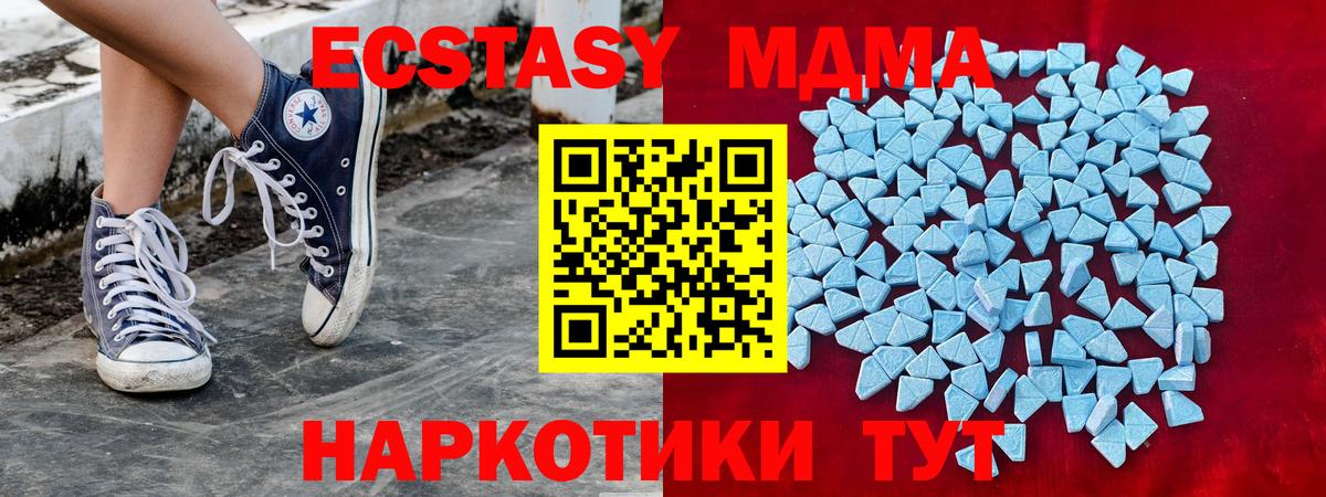 ЭКСТАЗИ TESLA  Экстази XTC  Ecstasy  Вход с VPN  Кстово 