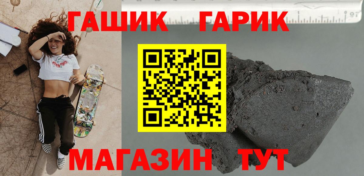 Гашиш Cannabis Кстово