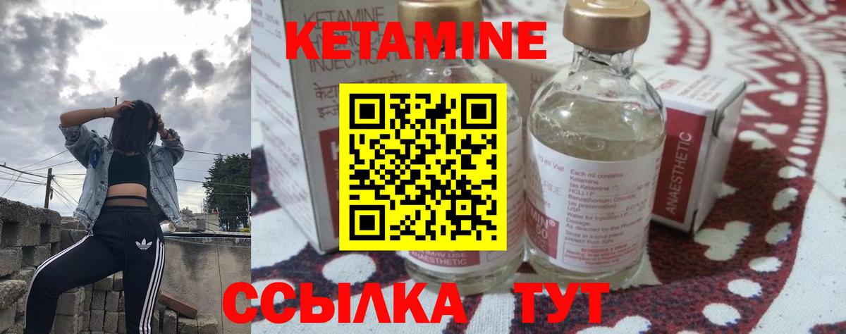 Кетамин ketamine Кстово