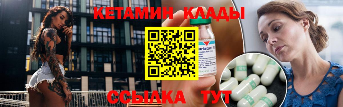 kraken ONION  КЕТАМИН VHQ  Кстово  Вход с VPN  КЕТАМИН VHQ 