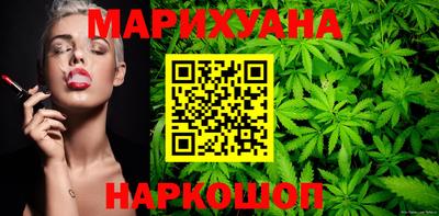 марихуана Комсомольск-на-Амуре