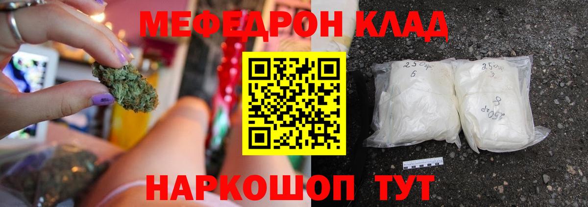 где можно купить наркотик  МЕФ  МЕФ  МЕФ 4 MMC  Кстово  Вход с VPN  Мефедрон мяу мяу 
