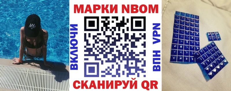 Наркотические марки 1,8мг  Кстово 