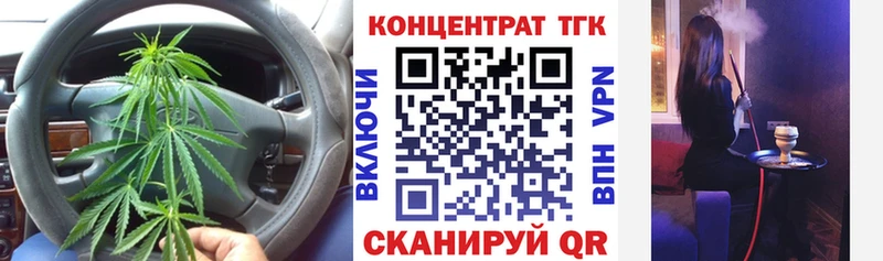гидра tor  Кстово  Дистиллят ТГК гашишное масло 
