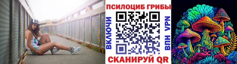 Псилоцибиновые грибы прущие грибы Кстово