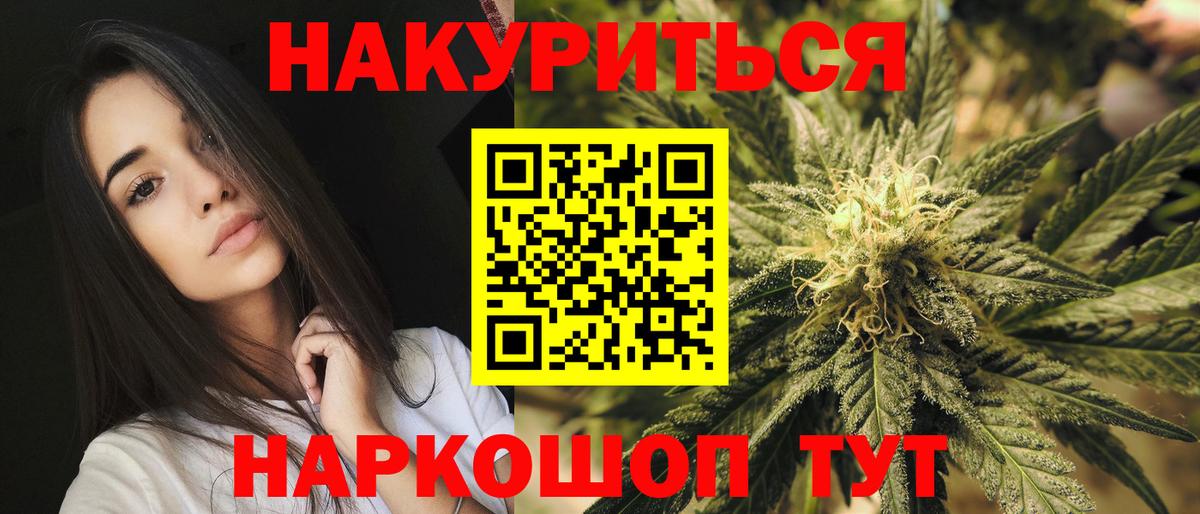Каннабис Amnesia  Конопля LSD WEED  Марихуана White Widow  Бошки Шишки конопля  Кстово  Вход с VPN 